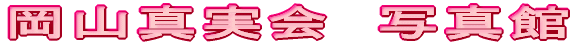 R^@ʐ^